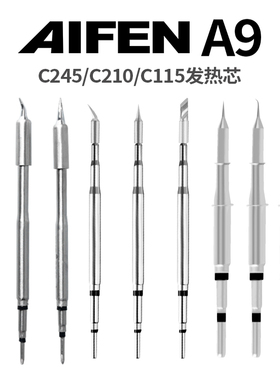 速工MAGMA爱风烙铁头C210/245/115焊咀刀口直弯尖适用T26D A9焊台