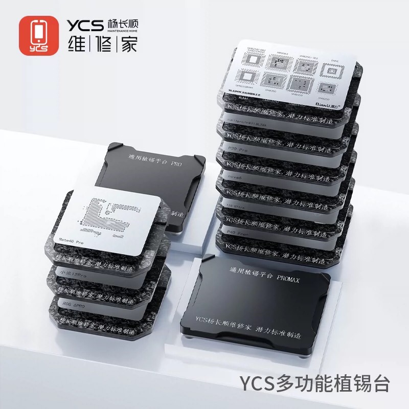 YCS杨长顺维修家手机中层植锡台