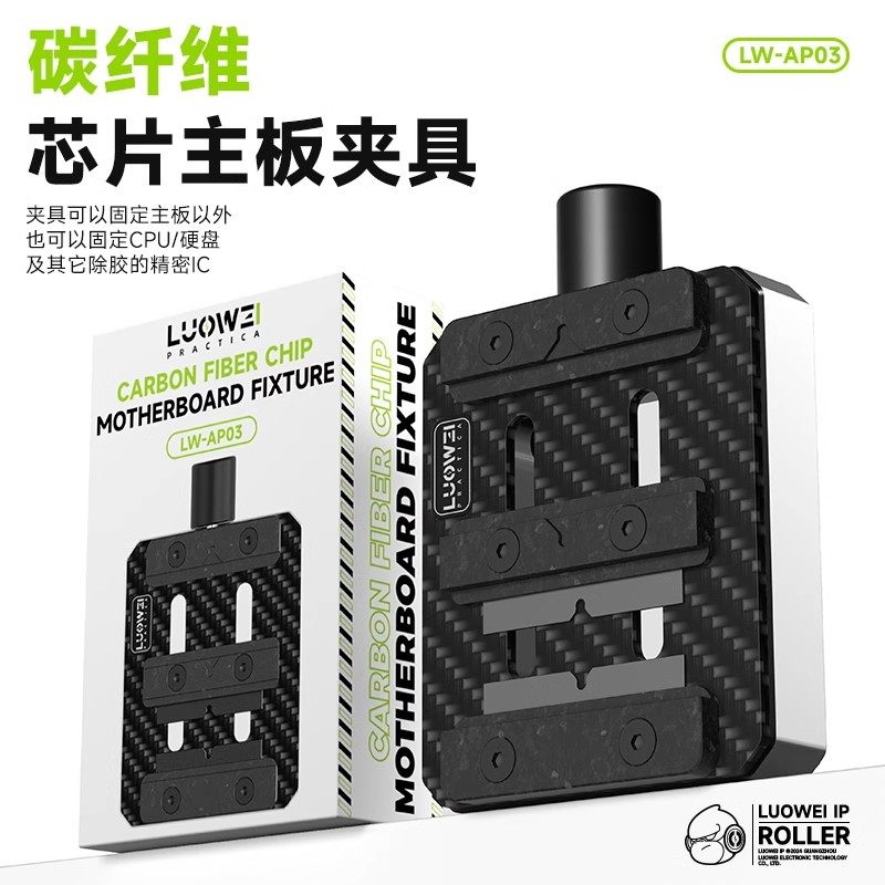 洛韦AP03手机主板芯片维修除胶多功能夹具耐高温手机主板芯片固定,五金/工具,其它夹持类工具,淘宝优惠券,粉丝福利购,淘宝优惠卷