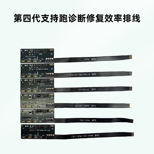 第四代可跑诊断修复电池