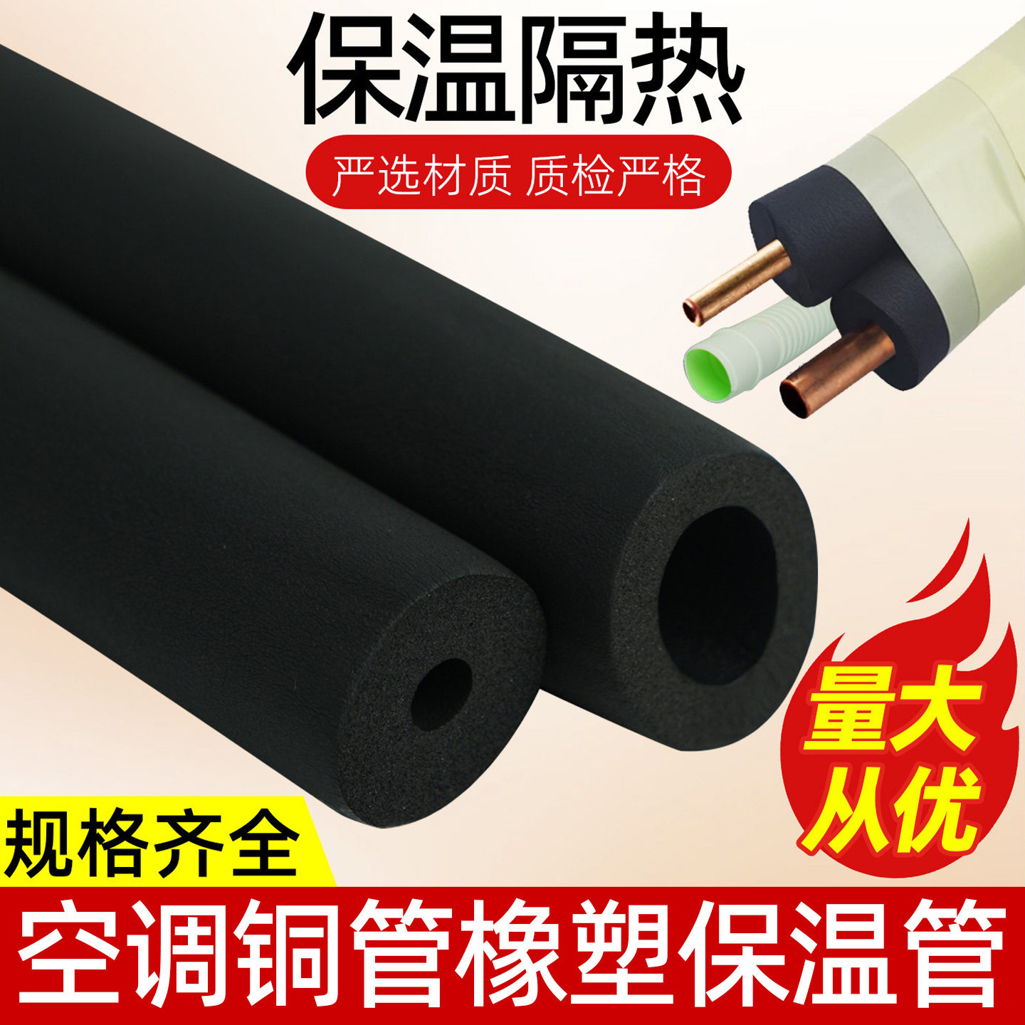 空调铜管橡塑保温棉太阳能防火隔热隔音棉防冻加厚保温管包管海绵