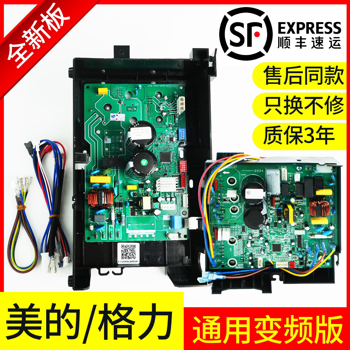 全新变频空调外机主板美的格力售后维修通用电路板2P柜挂机电脑板