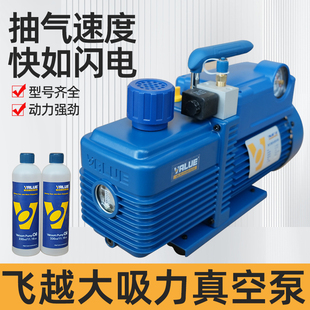 飞越空调专用真空泵4升抽气泵实验抽滤空调安装维修R410抽真空泵