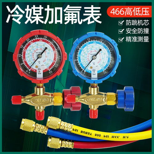 空调加液表防撞外壳刻度清晰