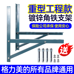 空调外机支架1.5匹2P3匹5P格力美的特厚加长重型通用角铁安装架子