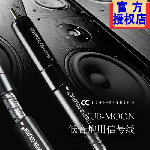 铜彩单晶铜同轴低炮线提升音质