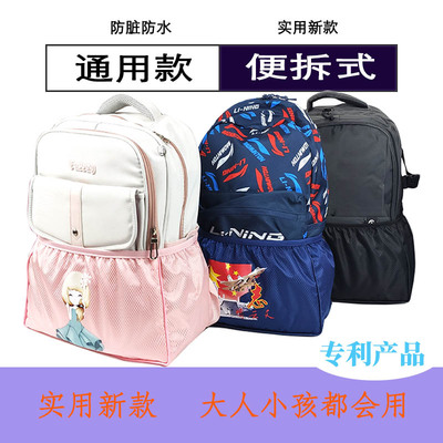 铃儿响叮当书包套防水活扣易拆洗