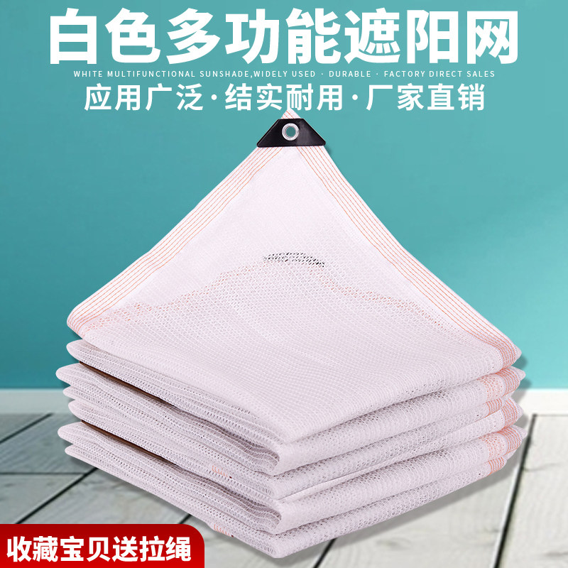 植物遮阳网白色3针防晒网家用庭院阳台绿植4花卉多肉盆栽遮光隔热,鲜花速递/花卉仿真/绿植园艺,其它园艺用品,淘宝优惠券,粉丝福利购,淘宝优惠卷