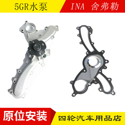 INA依娜发动机冷却泵进口
