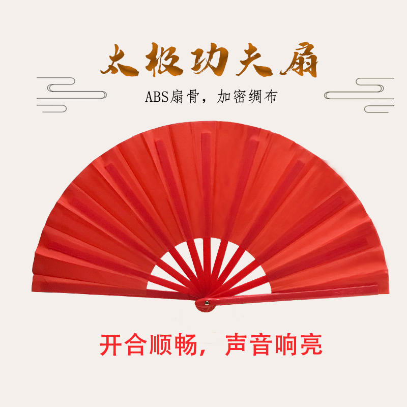 中国功夫扇太极扇子双面红色响扇