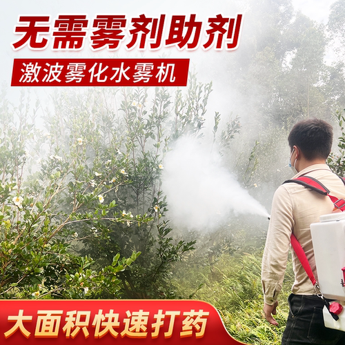 丰硕激波雾化打药机高效打药设备