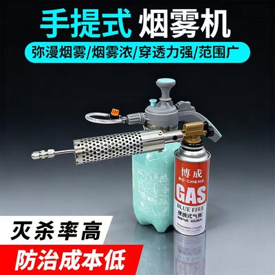 小型烟雾机杀蚊虫烟雾消毒机打药