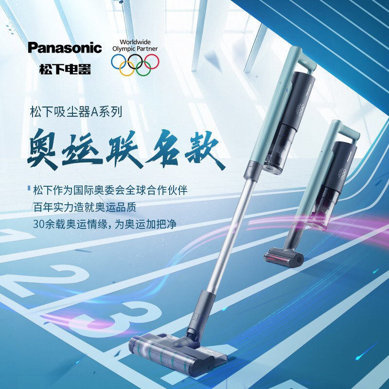 松下家用无线大吸力吸拖一体机