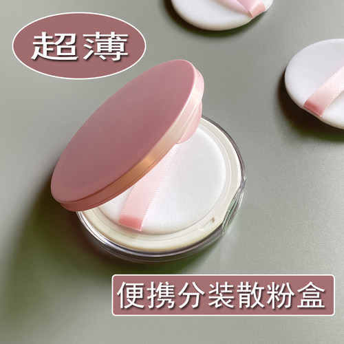 rcma超薄高档大牌便携旅行分装盒