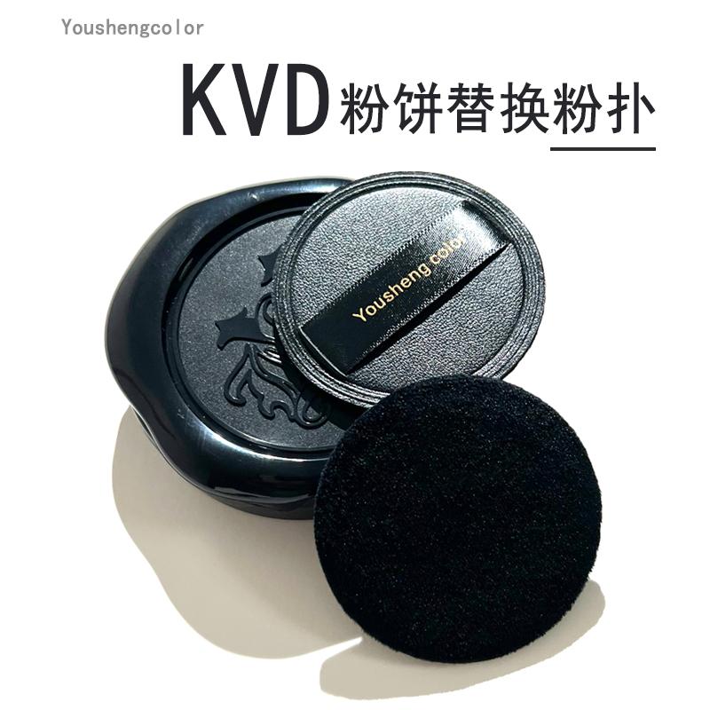 优笙色适用kvd粉饼粉扑蜜粉扑