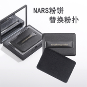 优笙色适用NARS粉饼粉扑植绒粉扑定妆大白饼3g小样薄专用替换粉扑