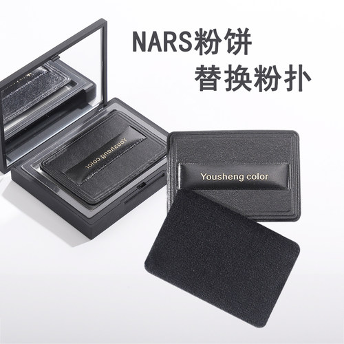 优笙色粉饼粉扑轻松取粉不掉毛