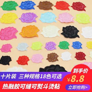 10片装卡通玫瑰花布贴补丁贴花桌布沙发破洞贴烟洞贴刺绣补衣布贴