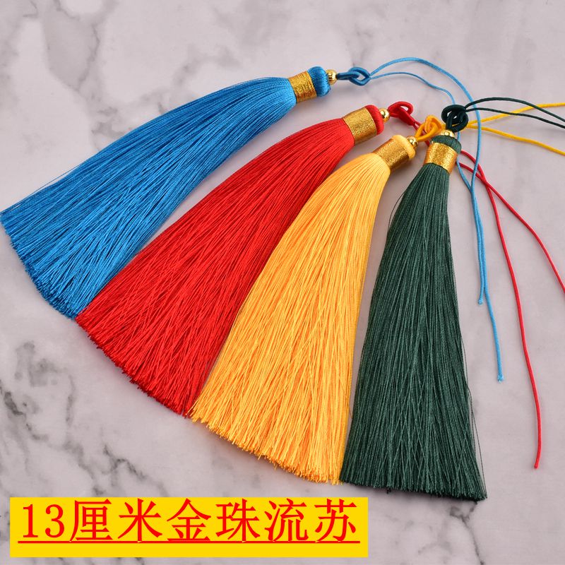 13厘米金珠流苏穗子diy配件汽车挂件钥匙扣包包服饰专用冰丝吊穗