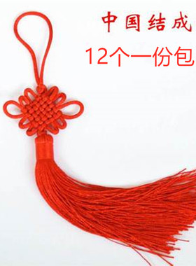 中国结挂件小号客厅福字中国节平安结大码镇宅红色同心结挂饰装饰