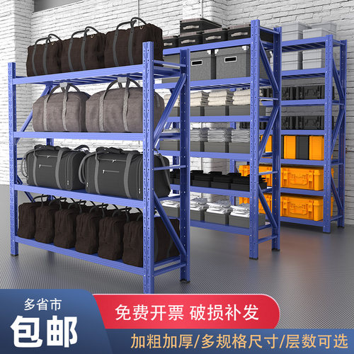 仓储货架多层置物架快递超市货物架加厚仓库家用地下室重型铁架子