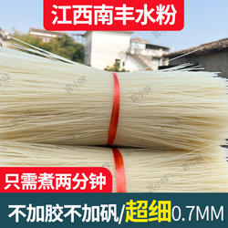 南丰干水粉江西特产早餐水粉超细米粉2斤5斤10斤包邮米粉绵阳米线