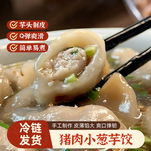 顺丰包邮江西芋饺纯手工老家芋糍