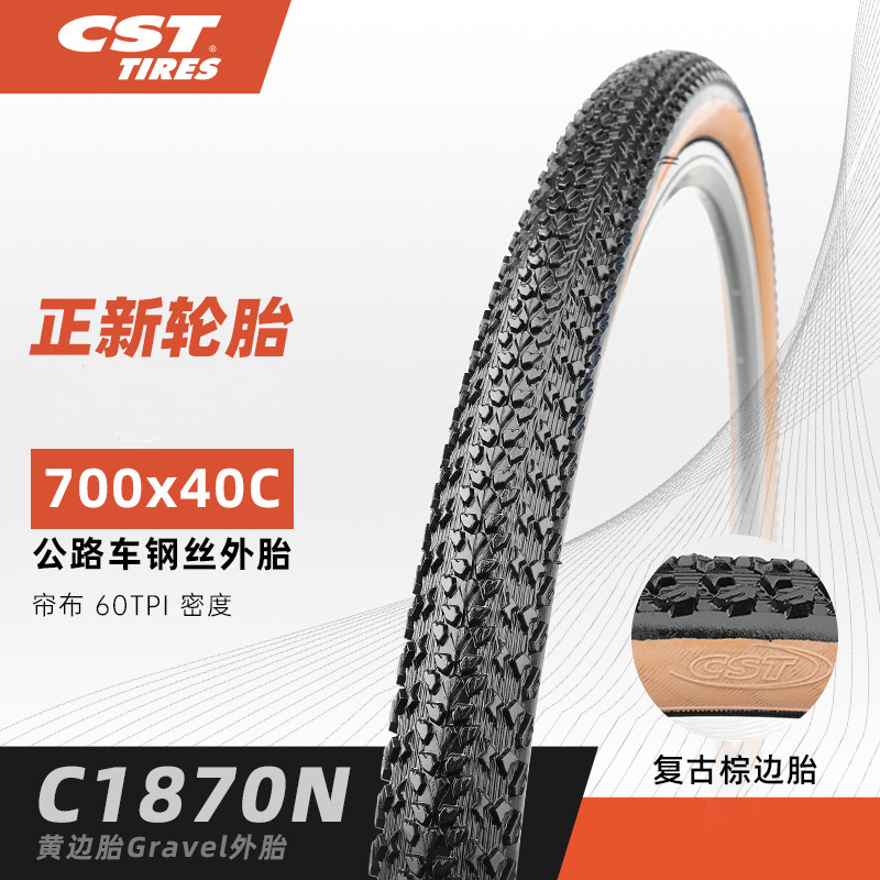 CST正新29X1.6砾石自行车轮胎700X40C旅行车黄边复古外胎瓜车轮