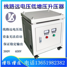 线路远电压低增压器300V310v320v360v变380V升400V430v450V660V