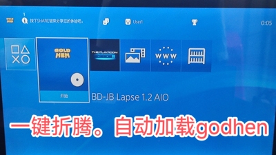 PS4 BD光盘破解折腾 支持 9.0 ～ 12.52中任何系统