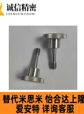 防脱落压纹旋钮 把手NKBD/NKOSD3/4/5/6/8-10/15/20/30