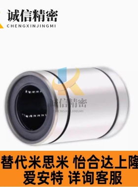 直线轴承LMU/LMUM6/8/10/12/13/16/20/25/30/35/40/50/60LUU 单衬