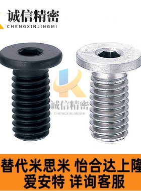 CBSM3/2.5-4螺丝CBSTS超短头内六角螺栓CBSS6-5/8/10-12/15/18/20