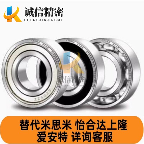 小径滚珠轴承B6900 6901 6902 6903 6904 6905 6906ZZ 不锈钢C-SB
