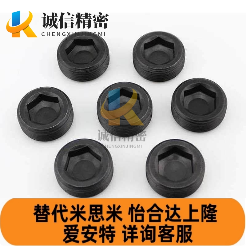 螺塞 止付螺丝MSW10/12/16/18/20/22/26/28/30/33/36