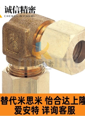 DKUT DKUE3/4/5/6/8/10/12/14/15/16替代米思米铜管用接头