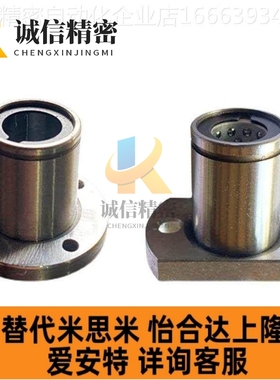 替代米思米LBHR LBHS LBHC6 8 10 12 16 20带法兰线性滚珠衬套 单