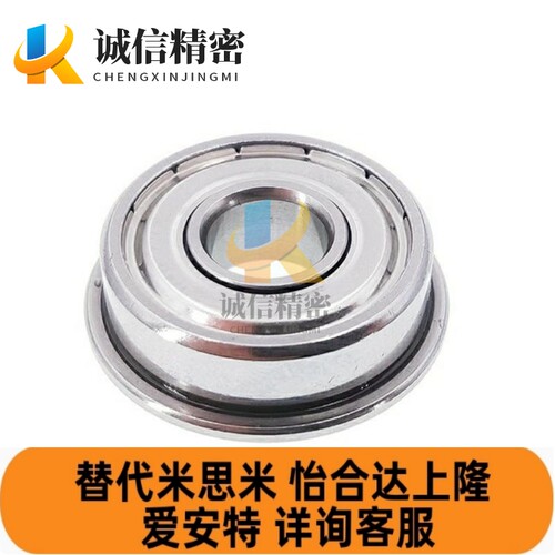 替带凸缘深沟球轴承BAL687ZZ/688ZZ/692ZZ/693ZZ/694ZZ/695ZZ/6