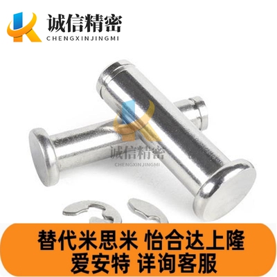 替换米思米PHCCG SHCDG SHCCG SHCCGH3 4 5 6 8 10 HCCGH20铰链销