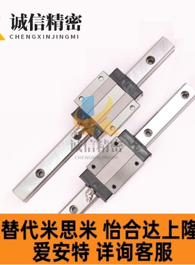 替米思米直线导轨SHRL40 45 SHWTL36 42 SERLZ36 SEWLZ30 42 45现