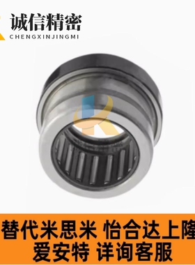 推力轴承NKXR/NKXR15Z/17Z/20Z/25Z/30Z/35Z/40Z/45Z/50Z/60Z/70Z