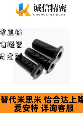 调整螺栓螺母PAW51/PAX31-M16/M20-L15/20/25/30/40/50/60/80