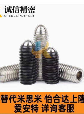 ZAH01/02/22/21-M4/M5/M6/M8/M10/M12/M16 定位珠树脂头球头柱塞