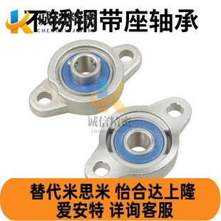 BDU01 000 SUS 002 BDU01微型菱形座外球面球轴承E 001 003