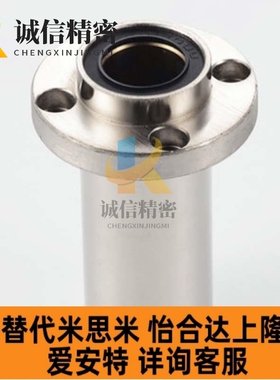 LHICD6直线13轴承LHMCD8/LHMRD10/LHIRD16LHISD20 25/30/LHIRDM12