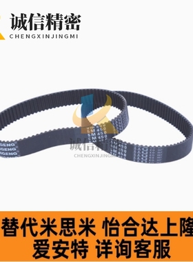 替代米思米HTBN50085M/HTBN390S5M-150/100/60/-S3M/S2M同步带