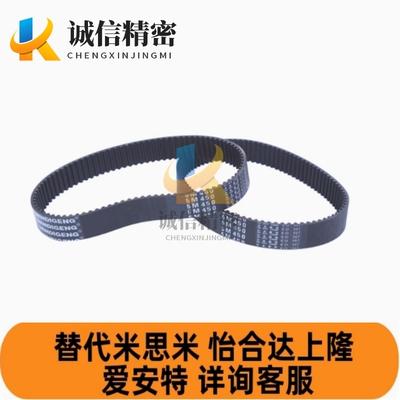 替代米思米HTBN50085M/HTBN390S5M-150/100/60/-S3M/S2M同步带