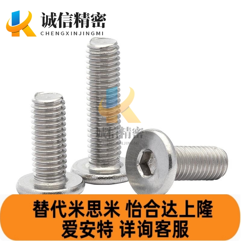 TAF52不锈钢超短头内六角螺栓 CBSTS2.5-3/4/5/6/8/10/12薄头螺丝