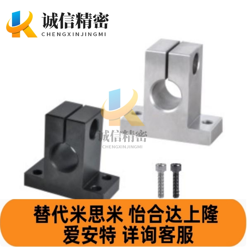 导向轴支座开口型GCY01/GCY02/GCY06/GCY08-D16-H30/-D50-H40