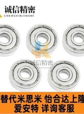 不锈钢小径滚珠轴承C- SB634ZZ SB633ZZ SB628ZZ SB626ZZ SB625ZZ